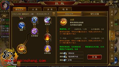 征途手游杖职业哪个技能最实用?杖职业技能解读