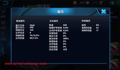 王者荣耀5V5模式安琪拉出装攻略