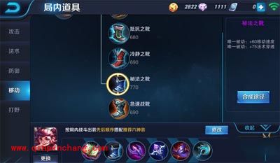 王者荣耀5V5模式安琪拉出装攻略