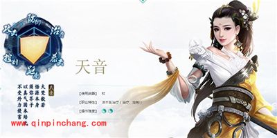 诛仙手游天音PK如何加点？天音PK加点攻略