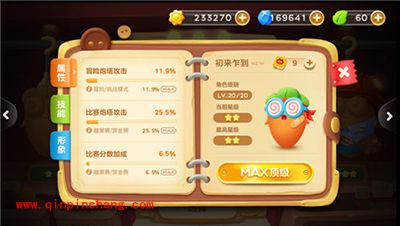 保卫萝卜3阿波技能有哪些?阿波技能解读