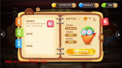 保卫萝卜3阿波技能有哪些?阿波技能解读