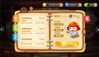 保卫萝卜3阿波技能有哪些?阿波技能解读