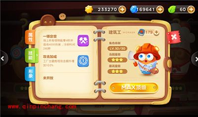 保卫萝卜3阿波技能有哪些?阿波技能解读