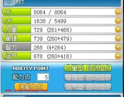 冒险岛尖兵加点心得