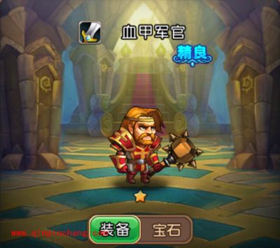 部落战歌血甲军官怎么样？