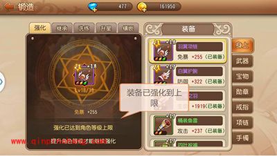 弹弹岛2图片教学之初级强化攻略