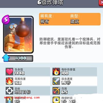 皇室战争炸弹塔与电塔对比效果分析