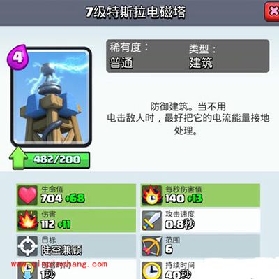 皇室战争炸弹塔与电塔对比效果分析