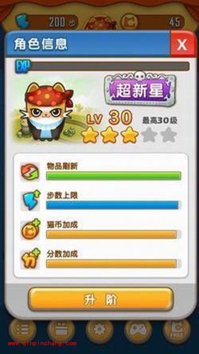 《求合体2》角色成长攻略