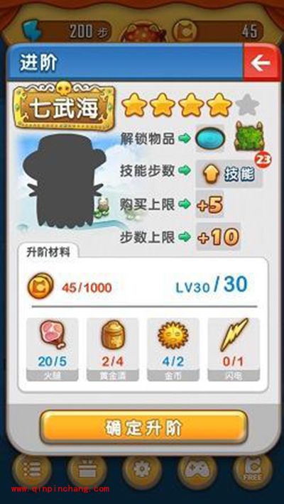 《求合体2》角色成长攻略