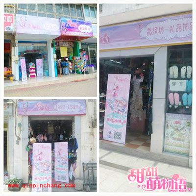 甜甜萌物语线下大型活动走进大学城 你我不见不散