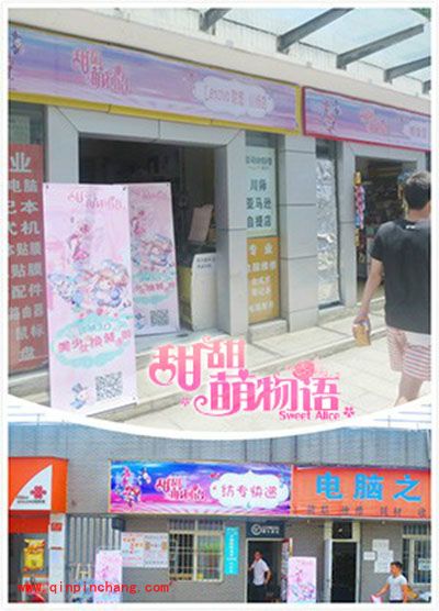 甜甜萌物语线下大型活动走进大学城 你我不见不散