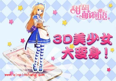 甜甜萌物语线下大型活动走进大学城 你我不见不散