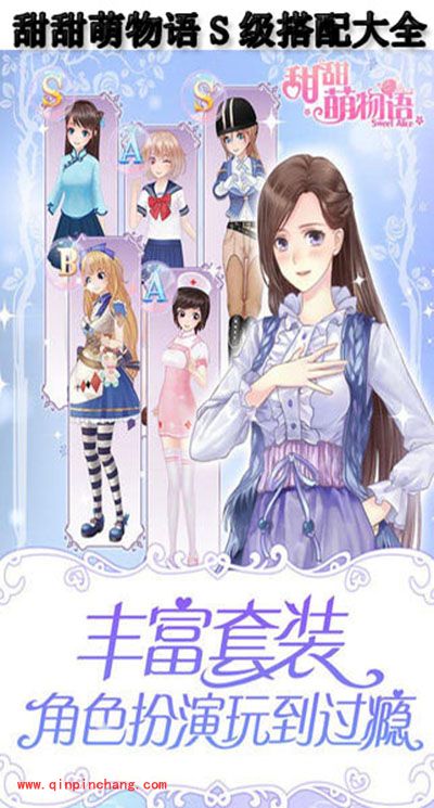 甜甜萌物语怎么得高分？全S高分搭配通关攻略大全