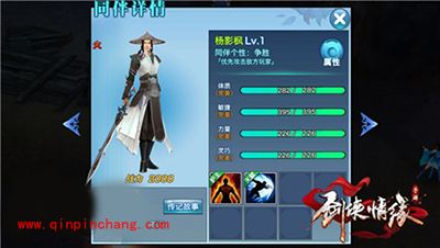 剑侠情缘手游杨影枫怎么样?同伴杨影枫全方位解析