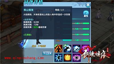 剑侠情缘手游杨影枫怎么样?同伴杨影枫全方位解析