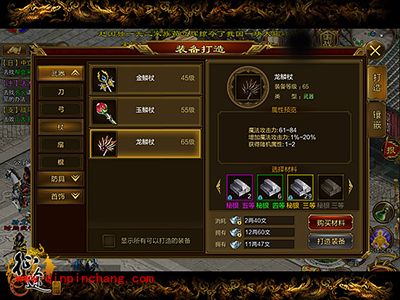 征途手游如何打造好装备？材料获取攻略