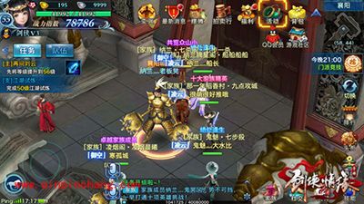 剑侠情缘手游攻城战人员怎么分配？攻城战规划推荐