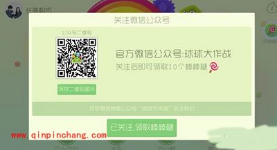 球球大作战棒棒糖兑换码怎么获得？微信兑换码攻略