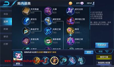 王者荣耀蔡文姬如何出装?蔡文姬出装攻略