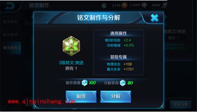 王者荣耀强力辅助庄周铭文解析