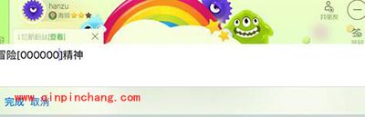 球球大作战两种颜色名字如何设置？名字设置教程解读