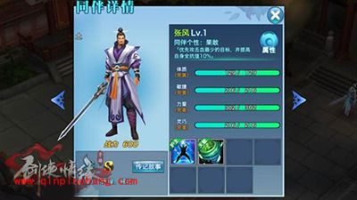 剑侠情缘手游武当同伴怎么选择？武当同伴选择推荐