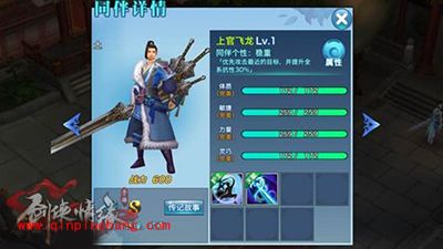 剑侠情缘手游武当同伴怎么选择？武当同伴选择推荐