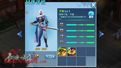 剑侠情缘手游武当同伴怎么选择？武当同伴选择推荐