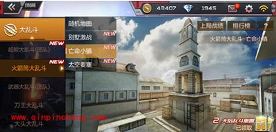 CF手游火箭筒大乱斗亡命小镇玩法技巧攻略