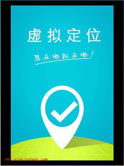 Pokemon GO iOS怎么使用虚拟定位?虚拟定位方法