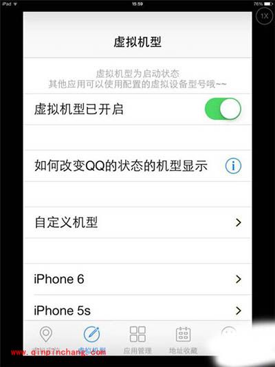 Pokemon GO iOS怎么使用虚拟定位?虚拟定位方法