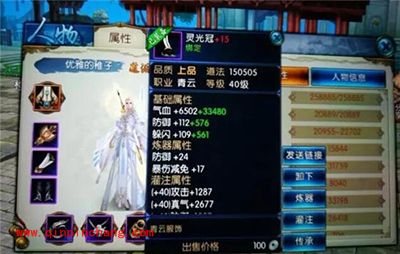 诛仙手游如何炼器？全身+15炼器大神经验分享