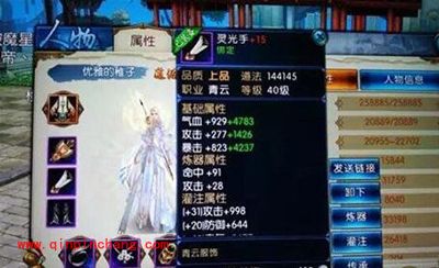 诛仙手游如何炼器？全身+15炼器大神经验分享