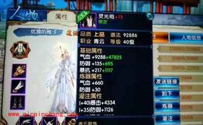 诛仙手游如何炼器？全身+15炼器大神经验分享