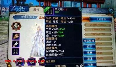 诛仙手游如何炼器？全身+15炼器大神经验分享