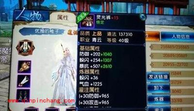 诛仙手游如何炼器？全身+15炼器大神经验分享