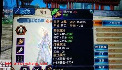 诛仙手游如何炼器？全身+15炼器大神经验分享