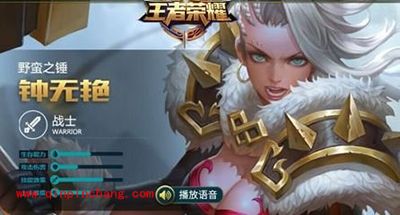 王者荣耀暴力控制女坦钟无艳铭文搭配攻略