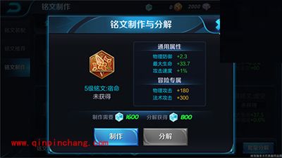 王者荣耀暴力控制女坦钟无艳铭文搭配攻略