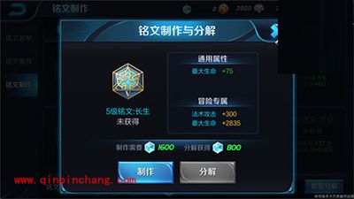 王者荣耀暴力控制女坦钟无艳铭文搭配攻略