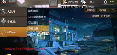 CF手游躲猫猫模式怎么玩？躲猫猫模式玩法技巧