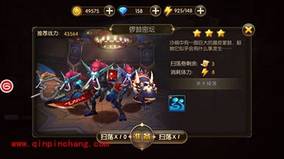 山口山战记祖尔沙漠通关攻略