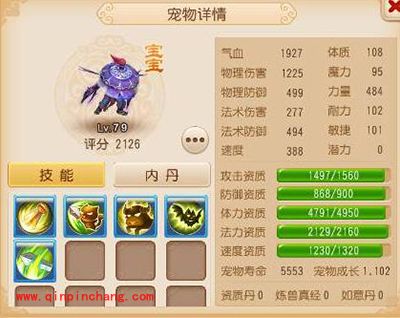 梦幻西游平民五技能宝宝如何打造?宝宝打技能攻略