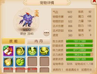 梦幻西游平民五技能宝宝如何打造?宝宝打技能攻略