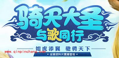 大话西游二坐骑任务流程详细攻略