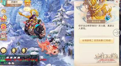 大话西游二坐骑任务流程详细攻略