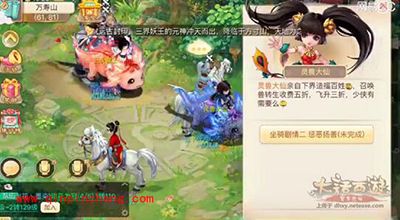 大话西游二坐骑任务流程详细攻略