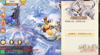 大话西游二坐骑任务流程详细攻略